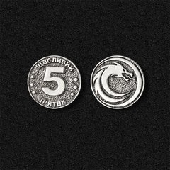 Серебряная монета "Счастливый пятак" - символ 2024 года