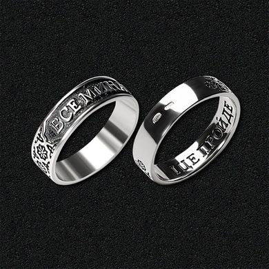 Silver "Ring of Solomon" in Ukrainian