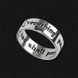 Silver "King Solomon's" Ring