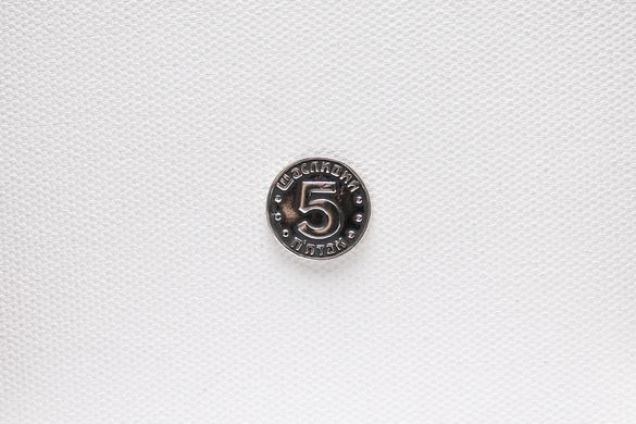 Срібна монета "Щасливий п'ятак" - символ 2021 року